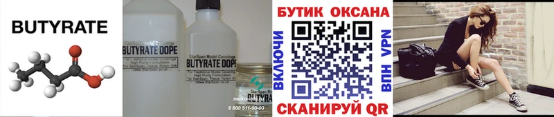 Бутират оксибутират Неман