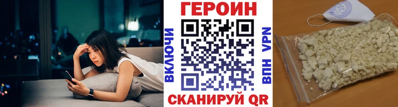 Героин Heroin  где купить наркотик  Неман 
