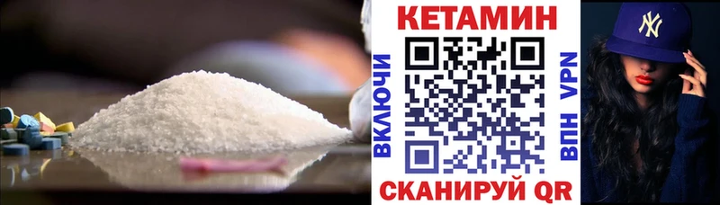Кетамин VHQ Неман