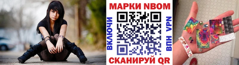 Марки 25I-NBOMe 1500мкг  Неман 
